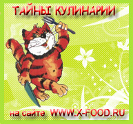 ��������� �� x-food.ru