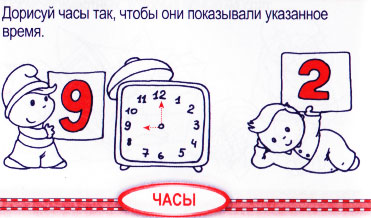 Часы и время