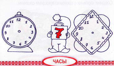 Часы и время
