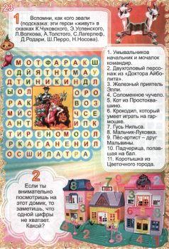 Мишуткины игры