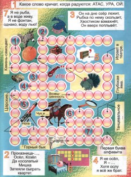Мишуткины игры